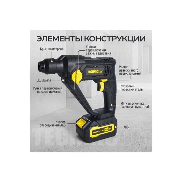accumulator-perforator-technicom-20v-4ah-900rpm-10-5000bpm-1-1j-sds-chuck-10mm-tc-ch420-4
