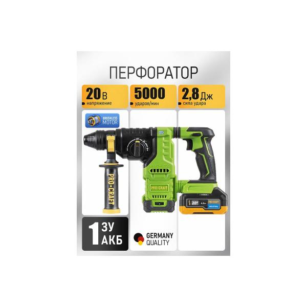 accumulator-brushless-perforator-procraft-pha30-20v-2-8j-akb-4ah-charger-pha30-1b-2