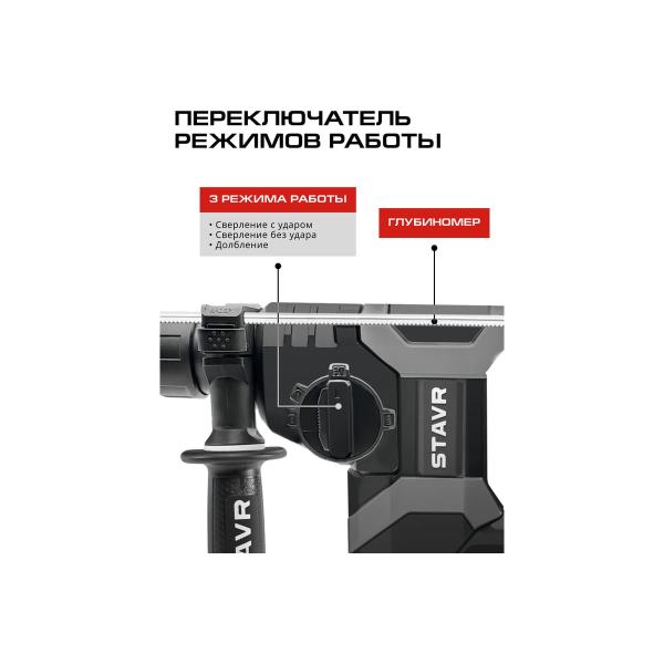 accumulator-perforator-stavr-sds-plus-bl-motor-28mm-3-mode-avs-18v-2.8j-9020300071-2