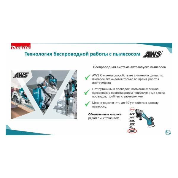accumulator-perforator-makita-lxt-dhr282zj-4