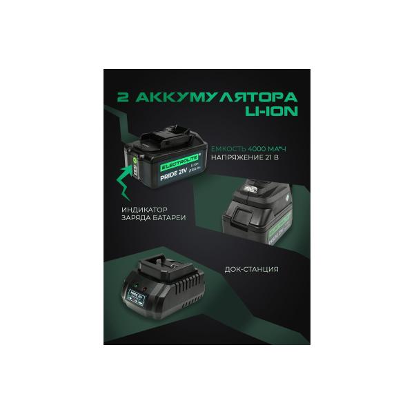 accumulator-brushless-perforator-electrolite-bhd-26-21v-2-akb-4ah-2.6j-suitcase-rigging-6148-4