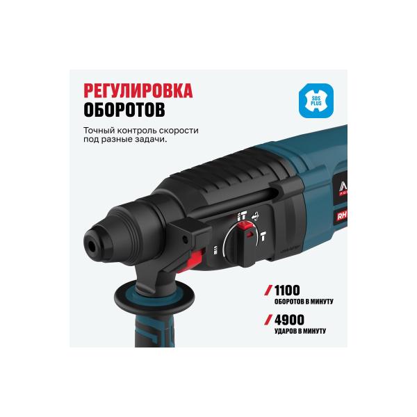 perforator-alteco-rh-0215-promo-27501-3