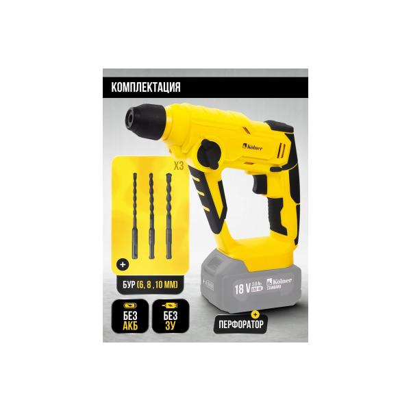 accumulator-perforator-kolner-18v-uni-m-sds-plus-12mm-kbh-18-12-8020300010-2