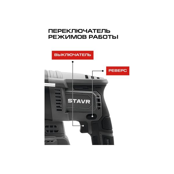 perforator-stavr-18vuni-m-sds-plus-26mm-1ah-4.0ah-fast-charger-suitcase-stavr-sbh-18bl-26-1k-9020300061-4