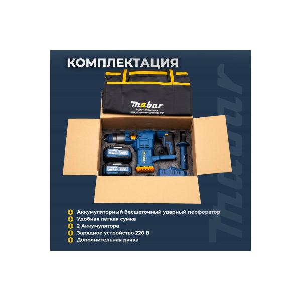 accumulator-brushless-impact-perforator-mabar-led-illuminated-working-zones-2600-4.0-6