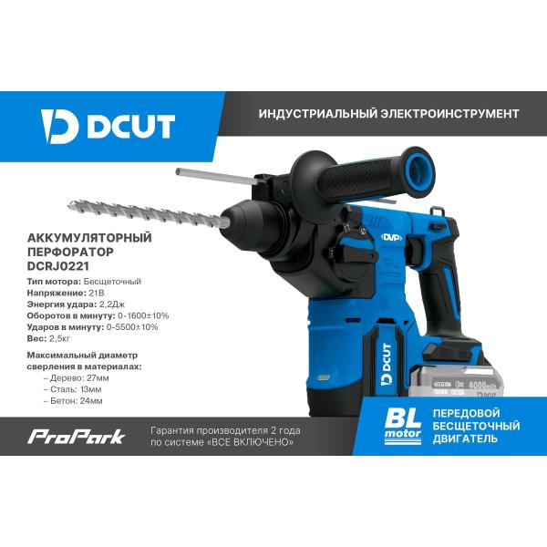 perforator-dcut-sds-plus-brushless-21v-3rezh-2j-5500-udm-2kg-dcrj0221-sp-3
