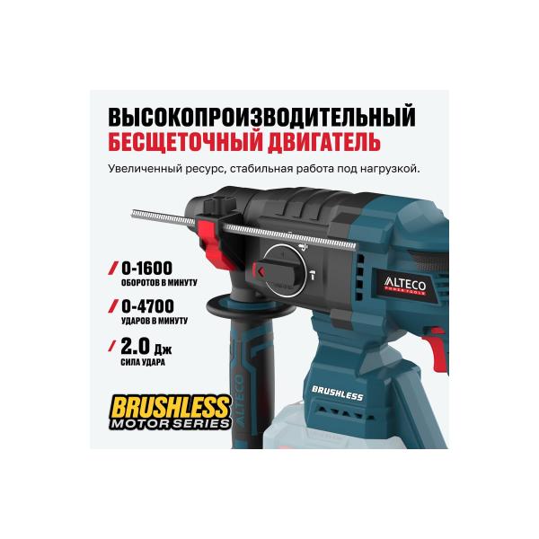 brushless-accumulator-perforator-alteco-crh-21-20-bl-solo-84745-3