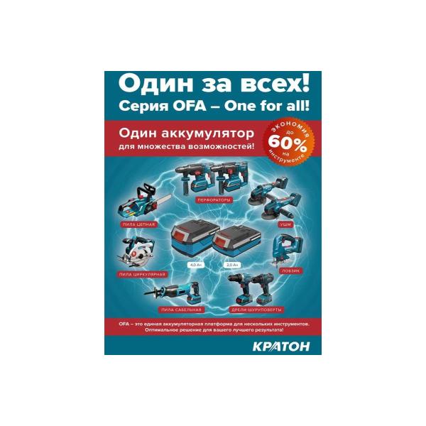 accumulator-brushless-perforator-kraton-without-akb-and-charger-3-11-01-081-brh18dc26-ofa-2
