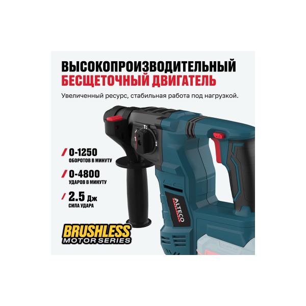 brushless-accumulator-perforator-alteco-crh-21-25kv-bl-solo-79855-3