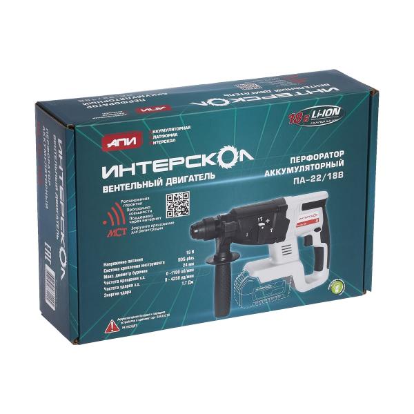accumulator-perforator-interskol-pa-22v-18v-649.0.0.70-4