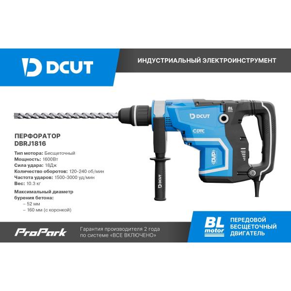 perforator-dcut-sds-max-brushless-1600w-2rezh-18j-1500-3000um-10-3kg-dbrj1816-dbrj1816-sp2-3
