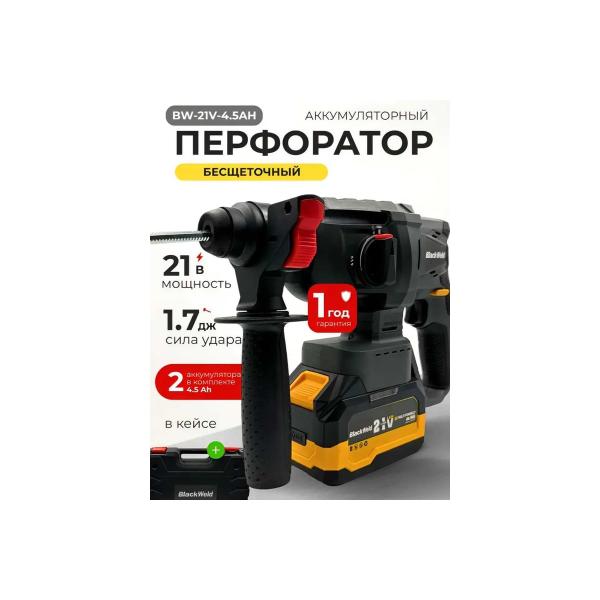 accumulator-brushless-perforator-blackweld-21v-4.5ah-150248-2