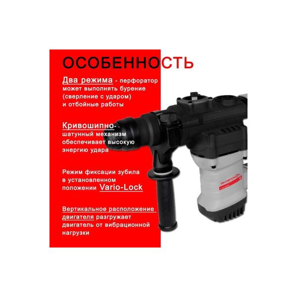 perforator-interskol-p-351200ev-plus-sds-suitcase-734.1.0.70-2