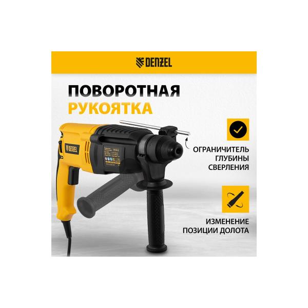 electric-perforator-denzel-rhh-800-26-sds-plus-800w-3j-3-plus-1-mode-26607-4