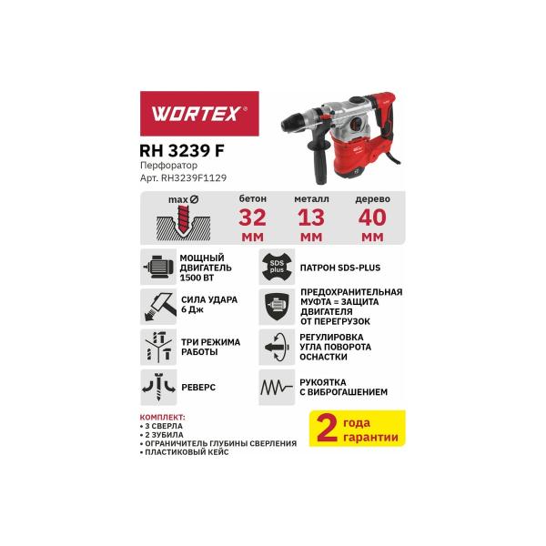 perforator-wortex-rh-3239-f-rh3239f1129-5