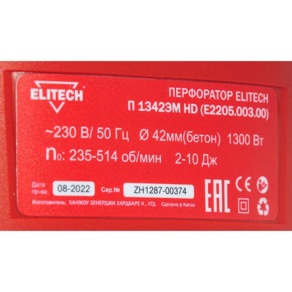perforator-elitech-p-1342em-hd-201377-e2205.003.00-3