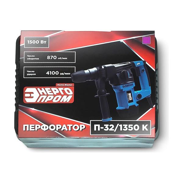 perforator-energoprom-plus-sds-suitcase-home-master-p-321350k-00-00016924-4