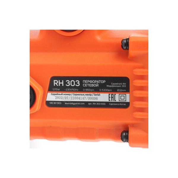 perforator-patriot-rh-303-plus-sds-power-1275w-4.2j-3-mode-operating-max-diameter-26mm-depth-gauge-suitcase-140301303-6