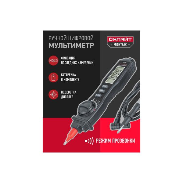multimeter-onlayt-omt-mm04-m8211-90-232-m8211-90232-2