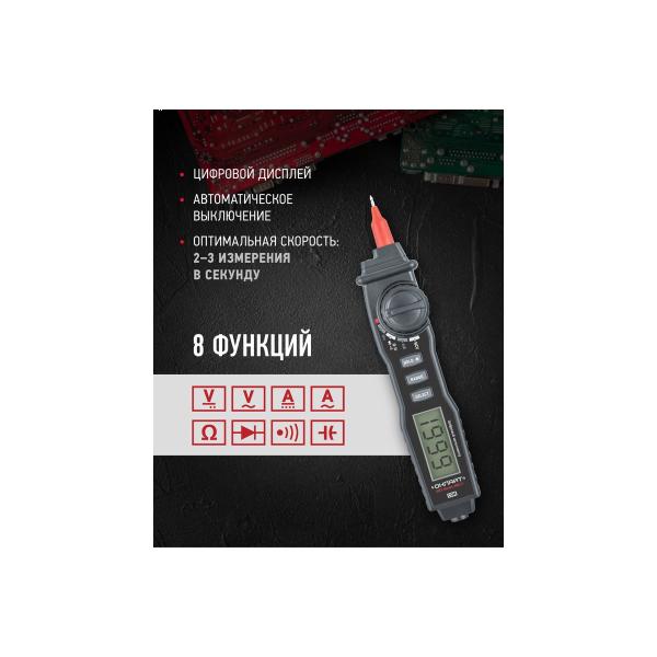 multimeter-onlayt-omt-mm04-m8211-90-232-m8211-90232-3
