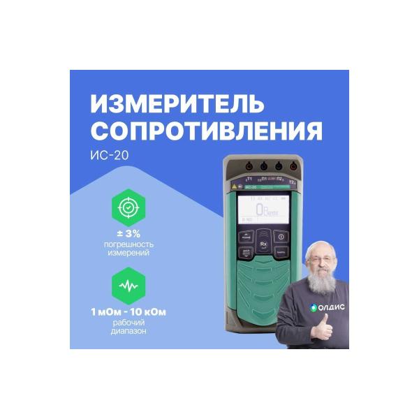 resistance-meter-grounding-radio-servis-is-20-128004-2