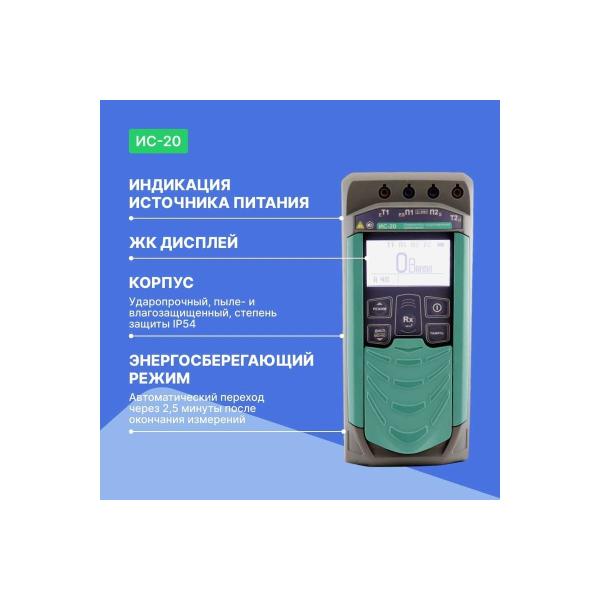 resistance-meter-grounding-radio-servis-is-20-128004-3