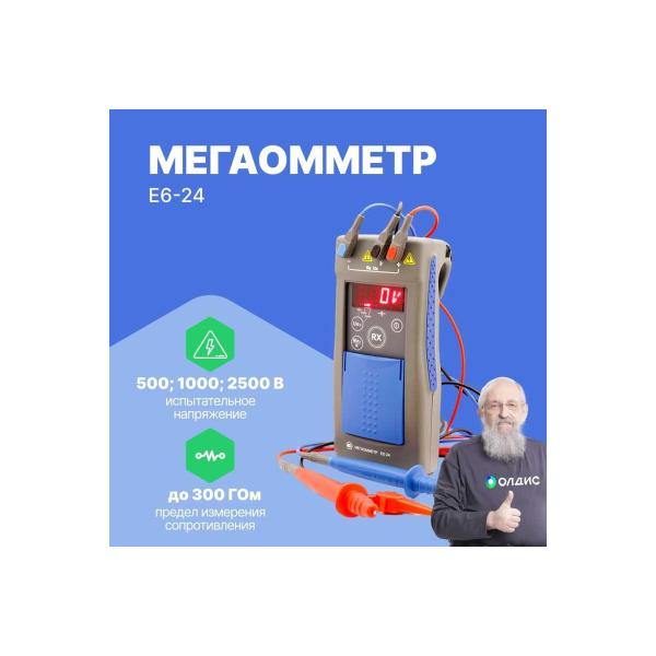 megaohmmeter-radio-servis-e6-24-128057-2
