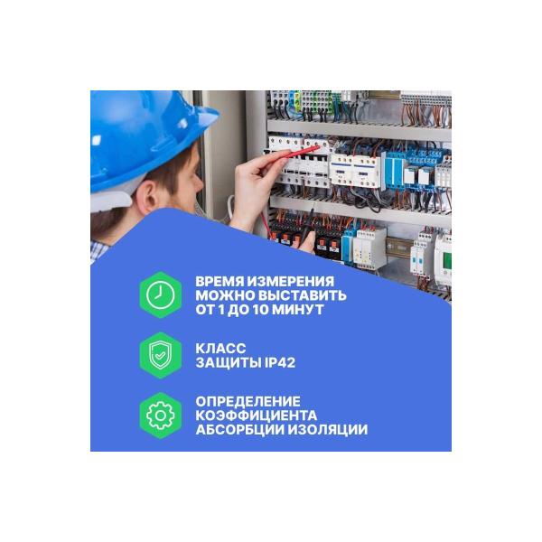 megaohmmeter-radio-servis-e6-24-128057-4