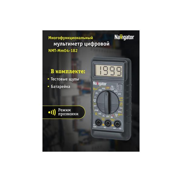 multimeter-navigator-nmt-mm04-182-m182-82434-2