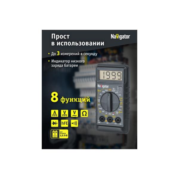 multimeter-navigator-nmt-mm04-182-m182-82434-3