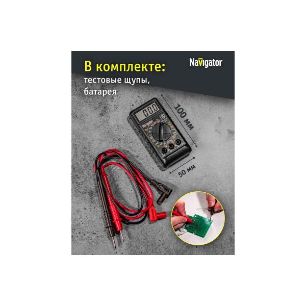multimeter-navigator-nmt-mm04-182-m182-82434-5