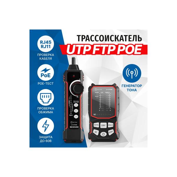 tester-route-locator-cable-5bites-utp-stp-tel-poe-ncv-plug-test-lcd-ly-ct016-2