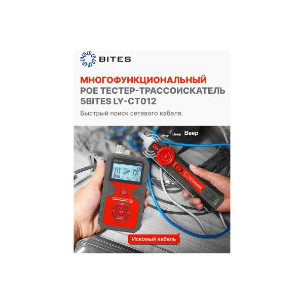 tester-route-locator-cable-5bites-utp-stp-bnc-vfl-poe-tdr-lcd-flash-ly-ct012-6