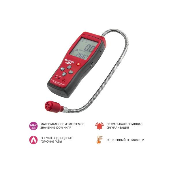 gas-analyzer-megeon-08002-k0000017420-3