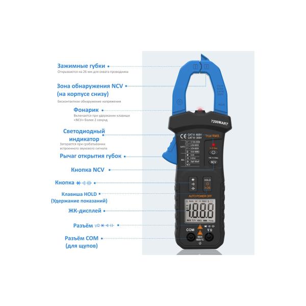 current-measuring-digital-pliers-holdpeak-hp‑7200smart-2