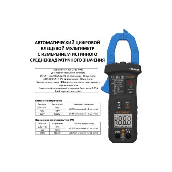 current-measuring-digital-pliers-holdpeak-hp‑7200smart-3