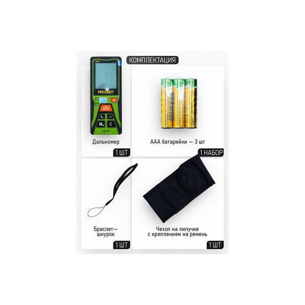laser-rangefinder-procraft-532nm-range-05-50m-accuracy-2mm-pldm50-3