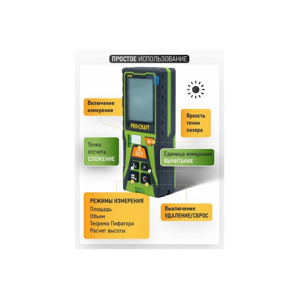 laser-rangefinder-procraft-532nm-range-05-50m-accuracy-2mm-pldm50-4