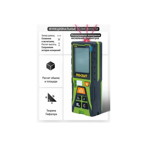 laser-rangefinder-procraft-532nm-range-05-50m-accuracy-2mm-pldm50-5