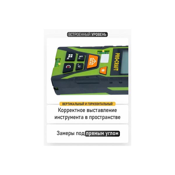 laser-rangefinder-procraft-532nm-range-05-50m-accuracy-2mm-pldm50-6