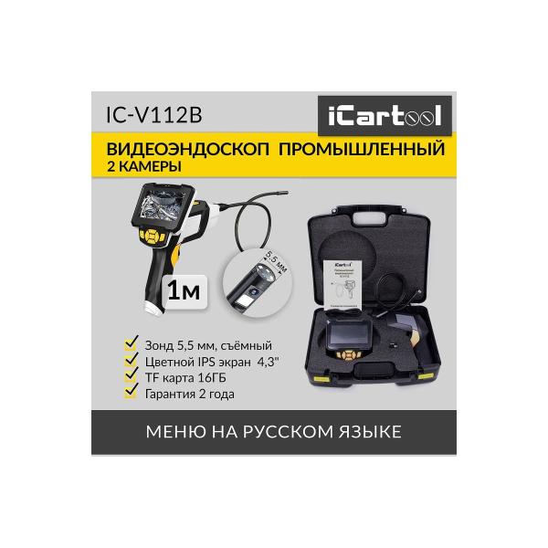 industrial-video-endoscope-icartool-2-chamber-screen-4.3inch-5.5mm-replaceable-probe-1m-ic-v112b-2