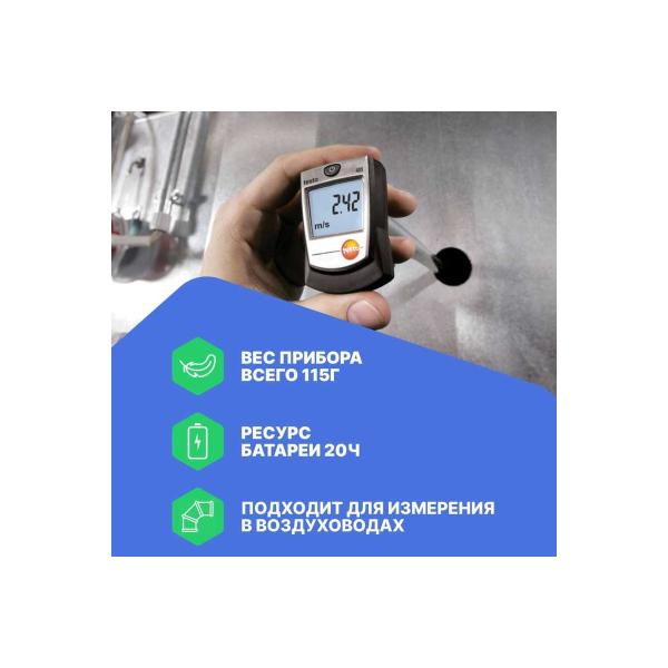 hot-wire-anemometer-stick-class-testo-405-verification-v1-0560-4053p-4