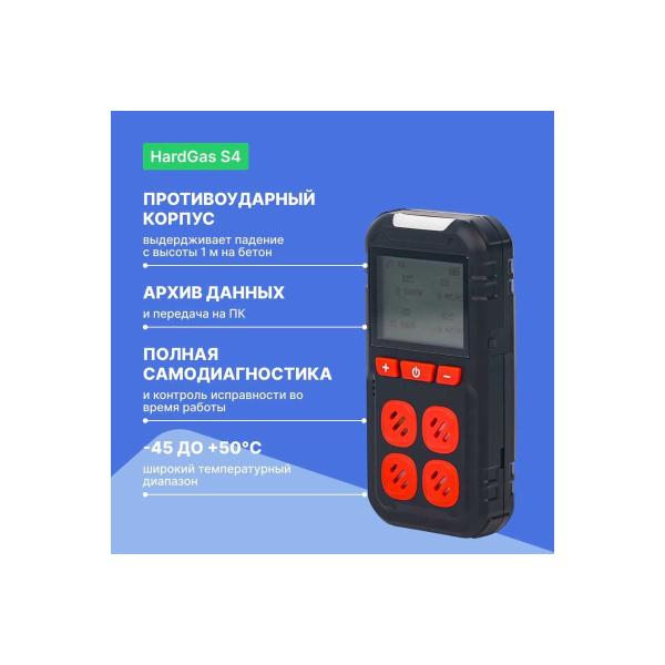 gas-analyzer-portable-multichannel-hardgas-s4-ch4-o2-co-h2s-verification-sp-hp020005-3