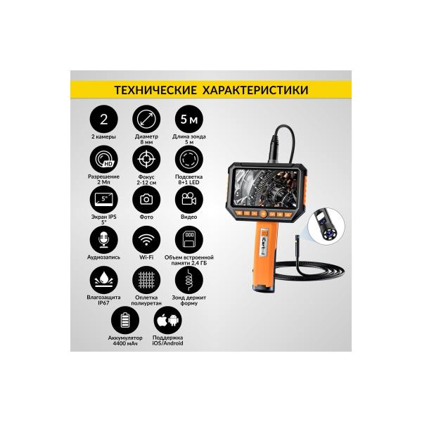 video-endoscope-industrial-icartool-5-meters-2-chamber-screen-5inch-2mp-1920-1080-8mm-replaceable-probe-ic-v116a-5-3