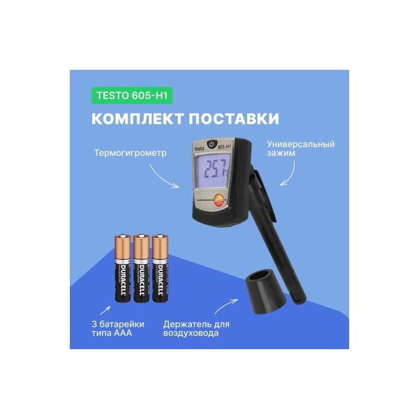 thermohygrometer-stick-testo-605-h1-0560-6053-5