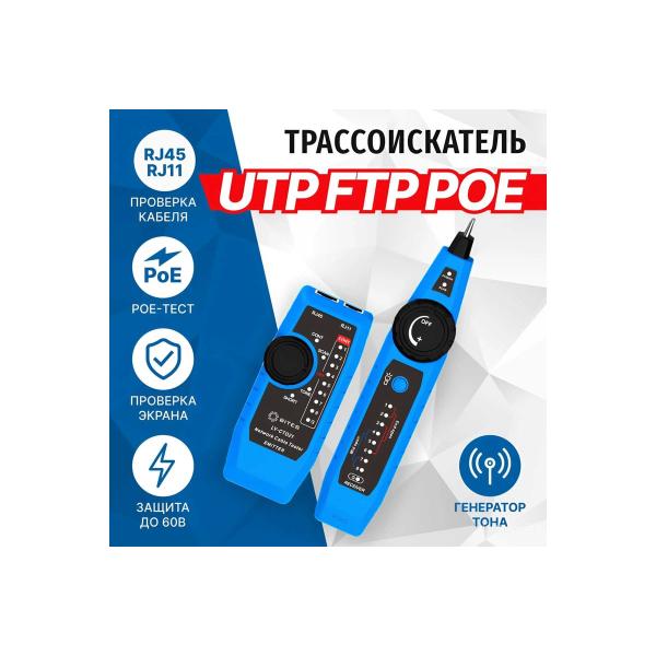 tester-route-locator-cable-5bites-utp-stp-tel-poe-ly-ct021-1