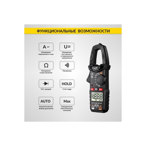 current-clamp-ac-icartool-200a-ic-m200a-3