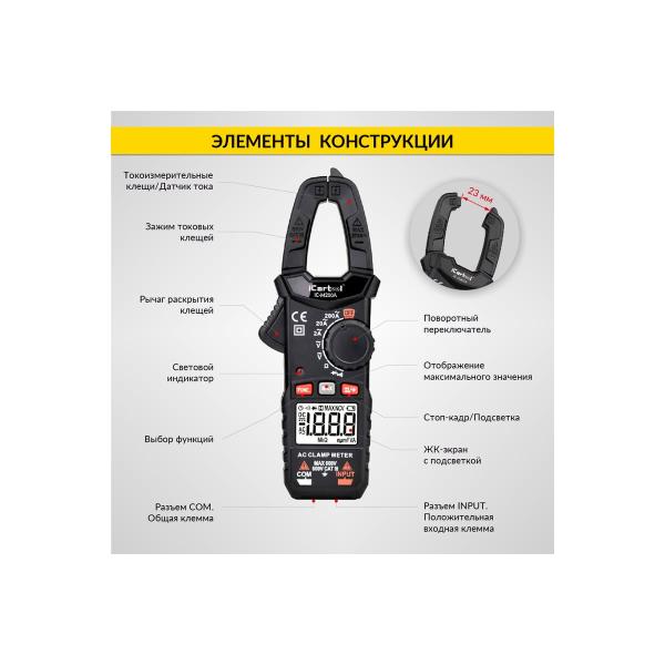 current-clamp-ac-icartool-200a-ic-m200a-4