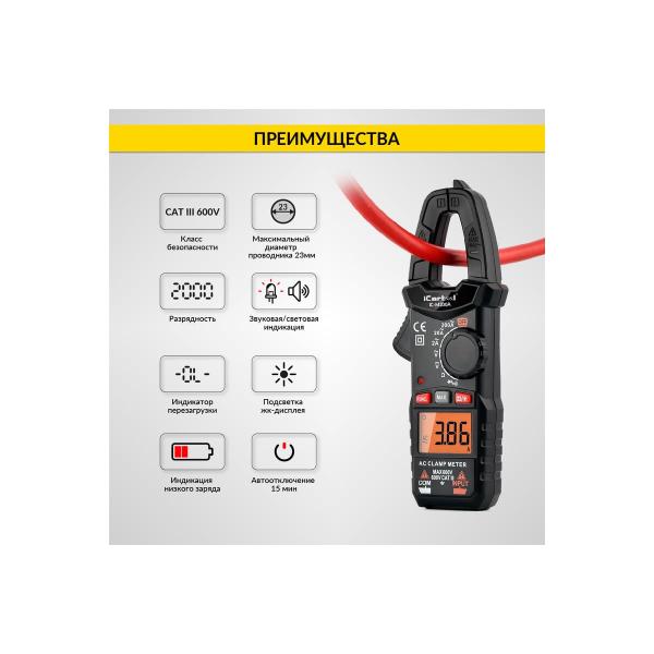 current-clamp-ac-icartool-200a-ic-m200a-5