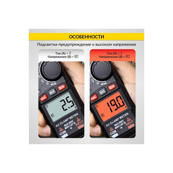 current-clamp-ac-icartool-200a-ic-m200a-6
